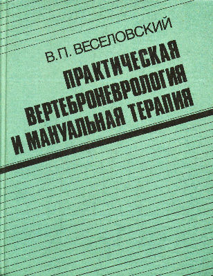 Веселовский.jpg