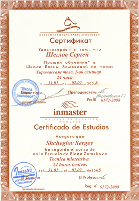 сканирование0001.jpg