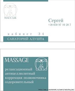 19075401_massage_viz.jpg