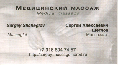 Визитка для инета.jpg