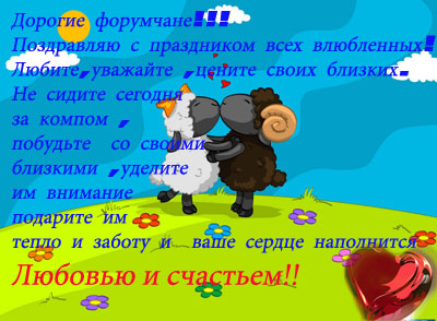 C днем святого Валентина!!.jpg