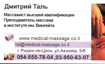 Визитка Таль.jpg