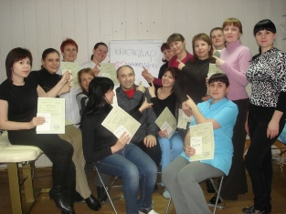 КРАСНОДАР очень любит WWW.MASSAGE.RU. Выпускницы семинара АКАДЕМИЧЕСКИЙ АНТИЦЕЛЛЮЛИТНЫЙ МАССАЖ..jpg