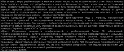 2.«Центр Капралова» проведет на «Большой бард-рыбалке» мастер-классы по Wellness- и SPA-массажу».jpg